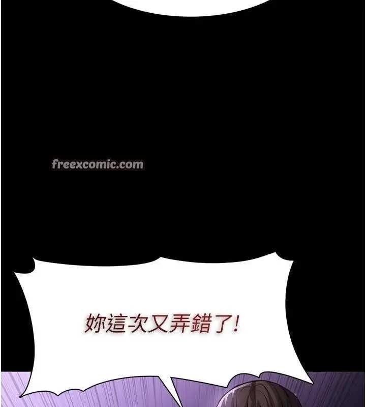 漫画《痴汉成瘾》第116话第16张图