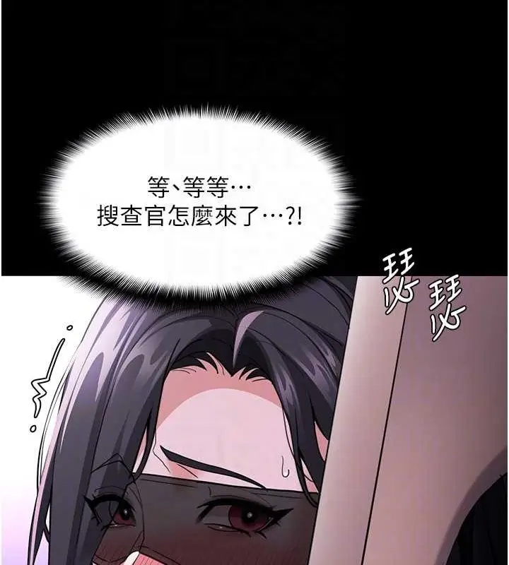 漫画《痴汉成瘾》第116话第19张图