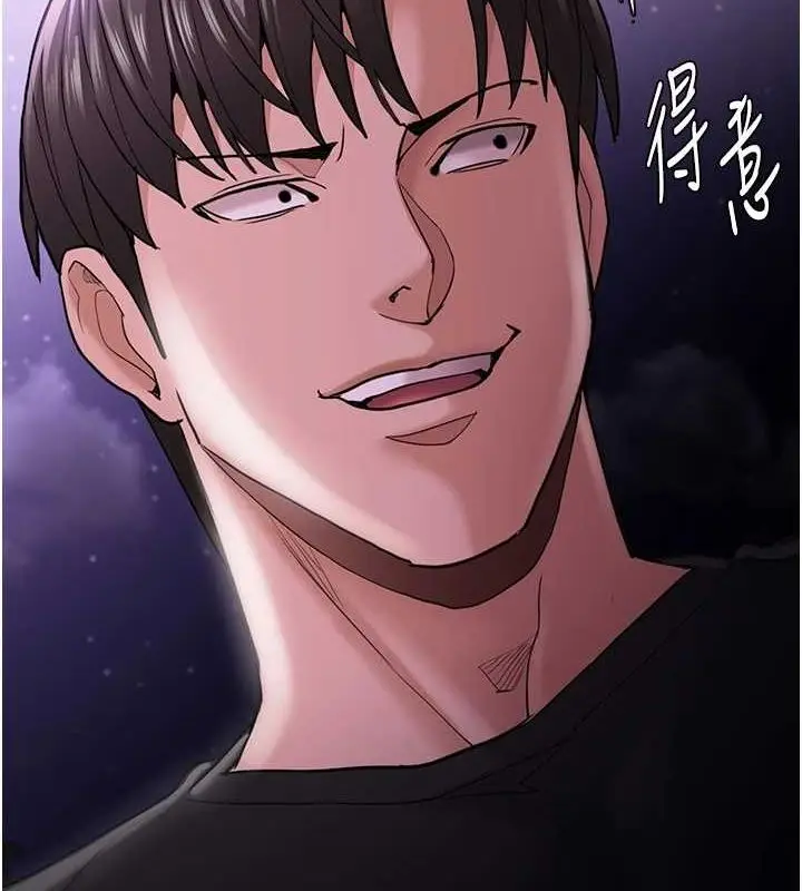 漫画《痴汉成瘾》第116话第2张图