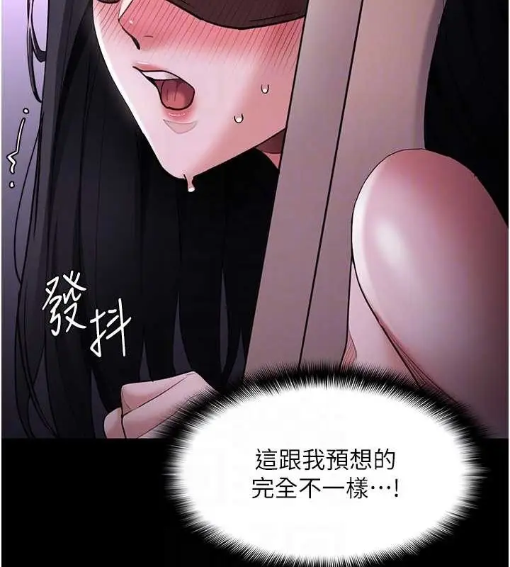 漫画《痴汉成瘾》第116话第20张图