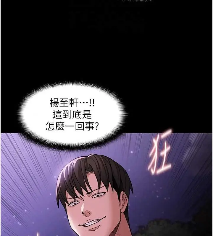 漫画《痴汉成瘾》第116话第21张图
