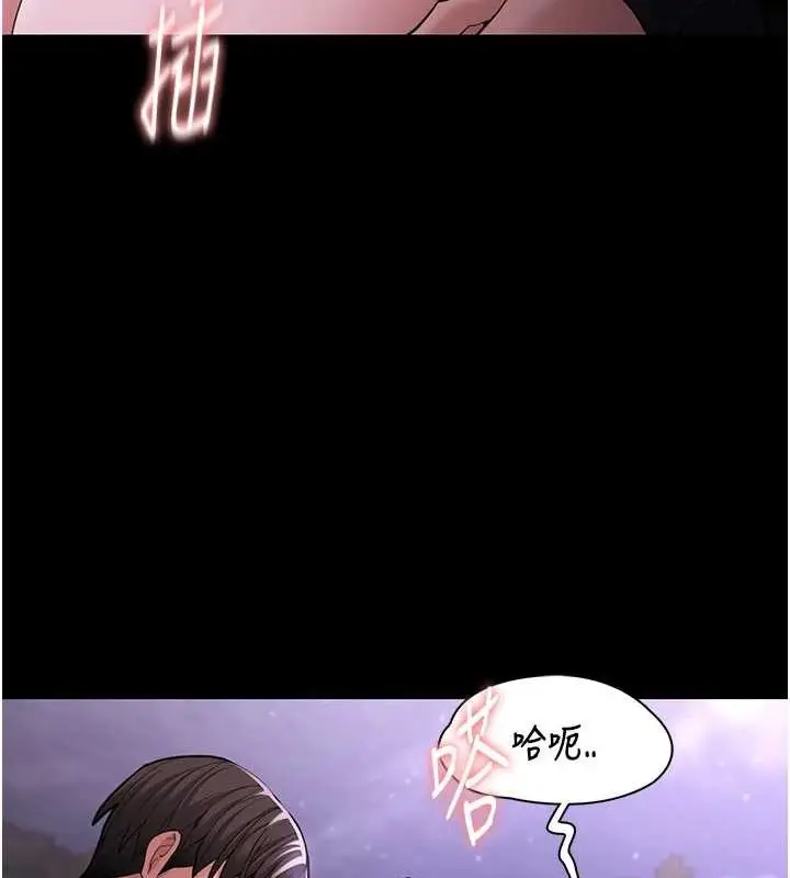 漫画《痴汉成瘾》第116话第23张图
