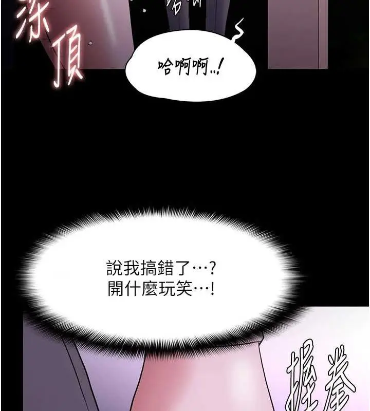 漫画《痴汉成瘾》第116话第25张图