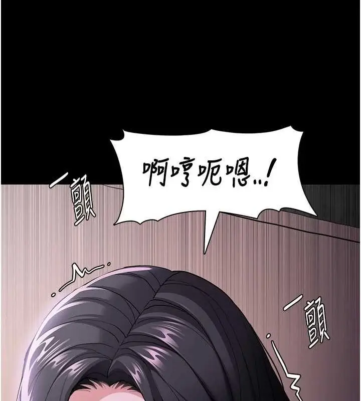 漫画《痴汉成瘾》第116话第27张图