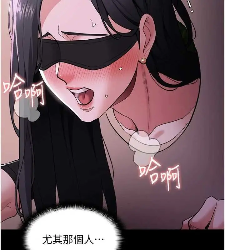 漫画《痴汉成瘾》第116话第28张图