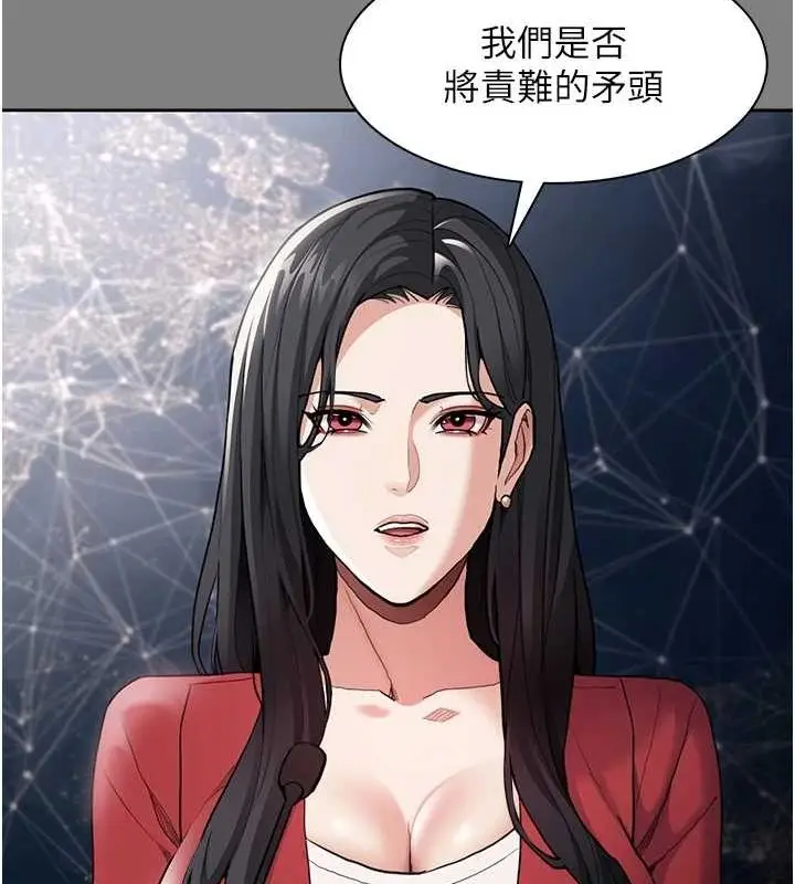 漫画《痴汉成瘾》第116话第30张图