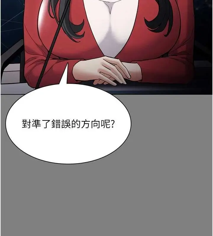 漫画《痴汉成瘾》第116话第31张图