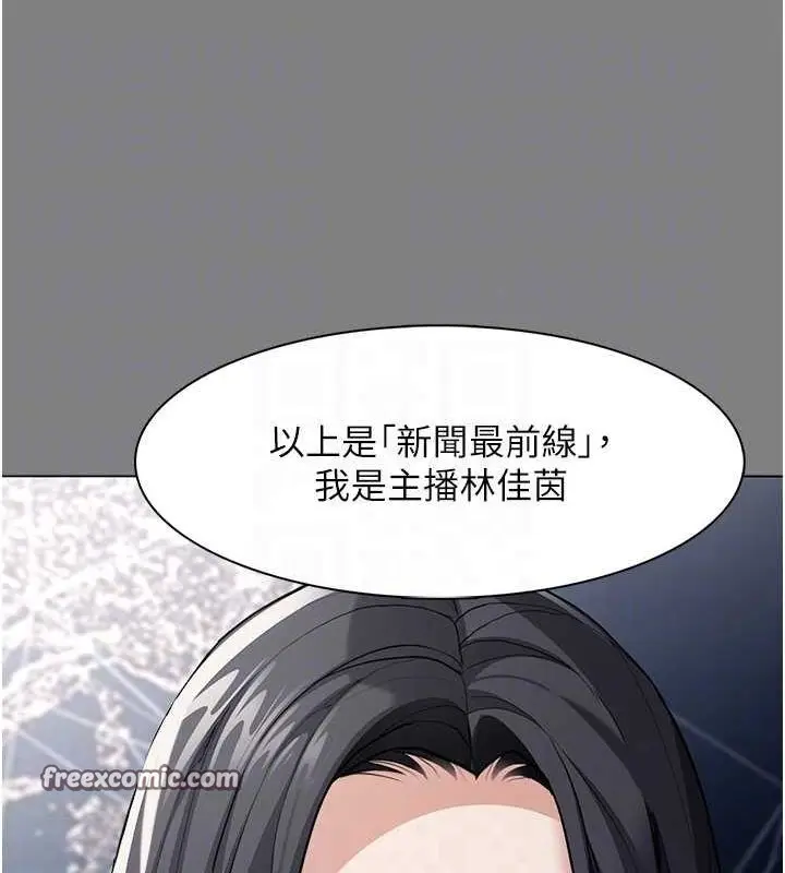 漫画《痴汉成瘾》第116话第32张图