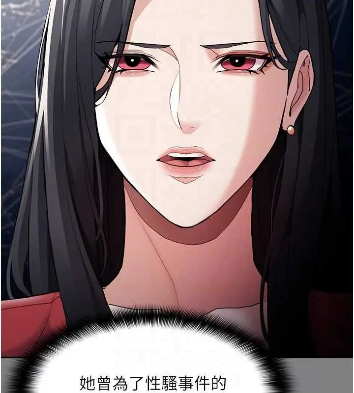 漫画《痴汉成瘾》第116话第33张图