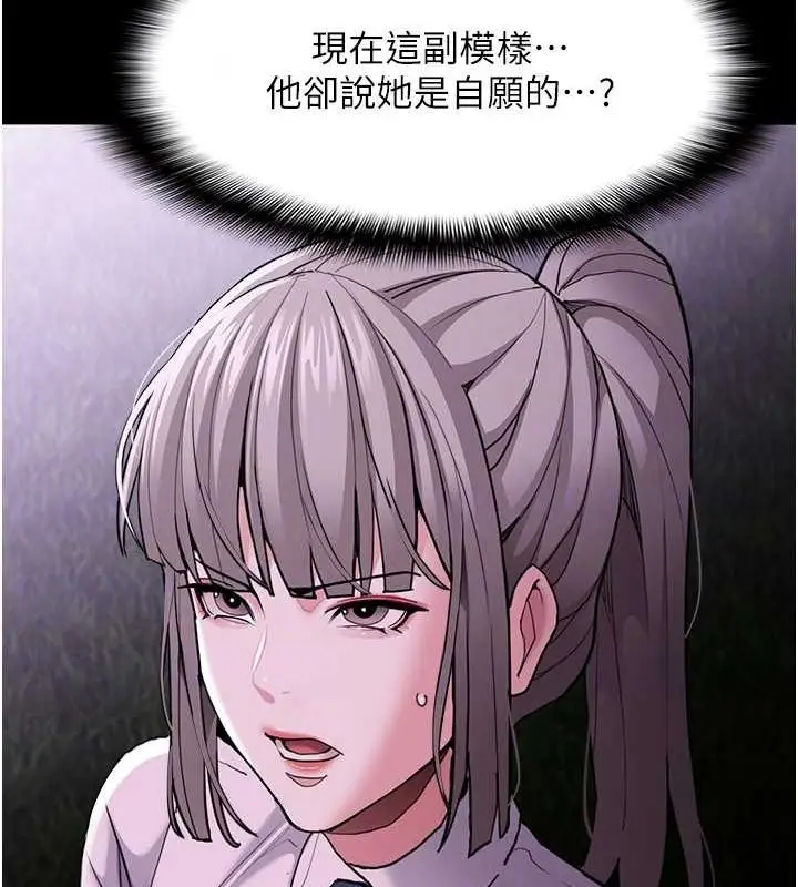 漫画《痴汉成瘾》第116话第35张图