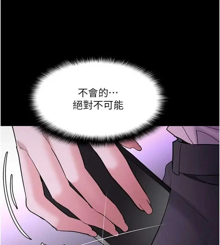漫画《痴汉成瘾》第116话第37张图