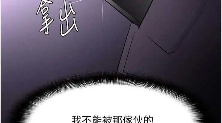 漫画《痴汉成瘾》第116话第38张图