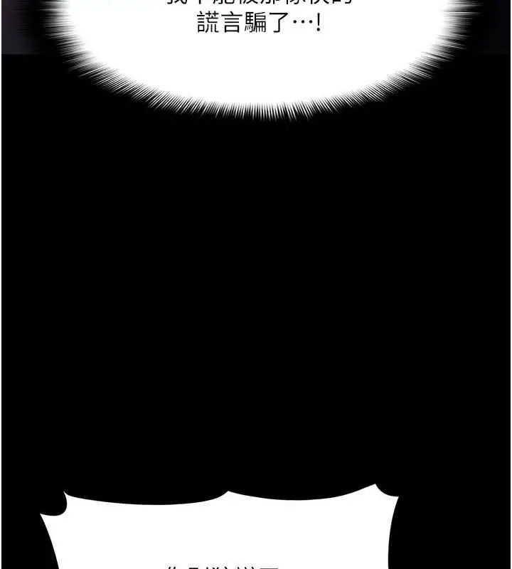 漫画《痴汉成瘾》第116话第39张图