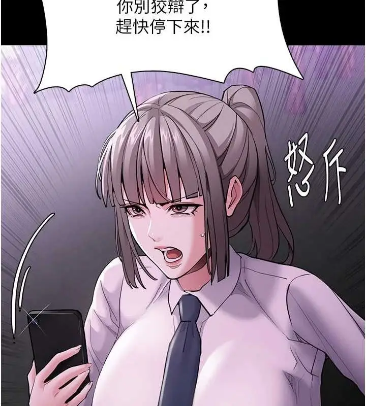 漫画《痴汉成瘾》第116话第40张图