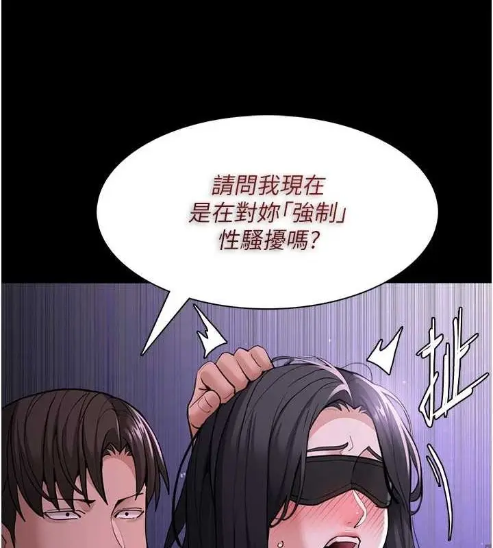 漫画《痴汉成瘾》第116话第45张图