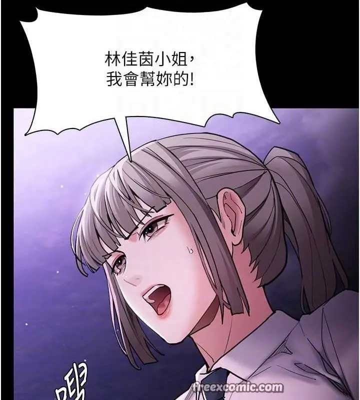 漫画《痴汉成瘾》第116话第48张图