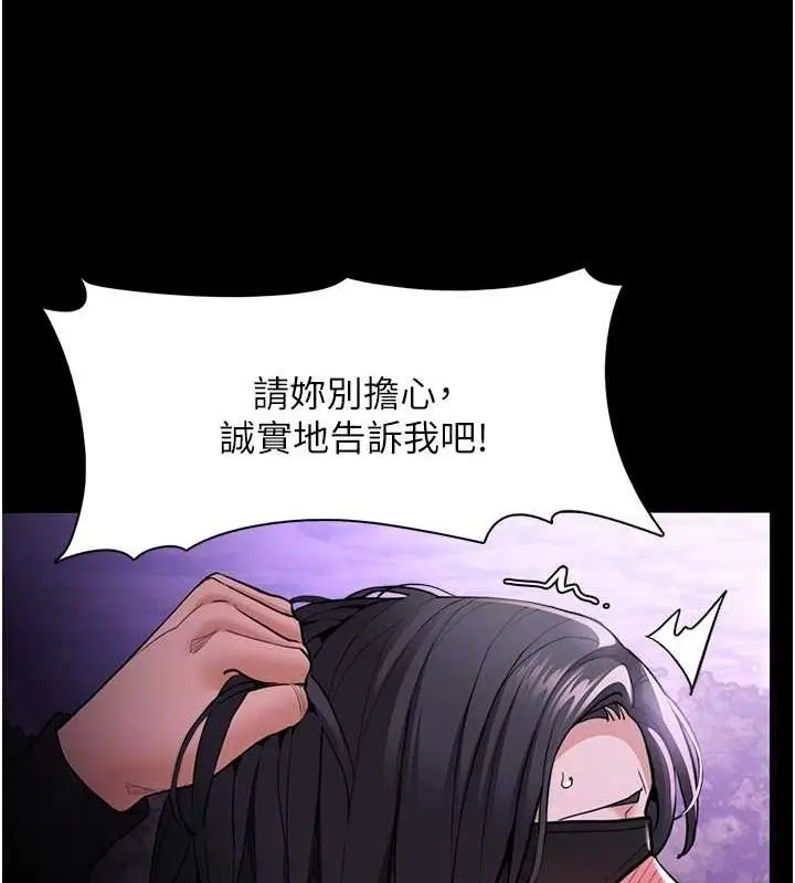漫画《痴汉成瘾》第116话第50张图