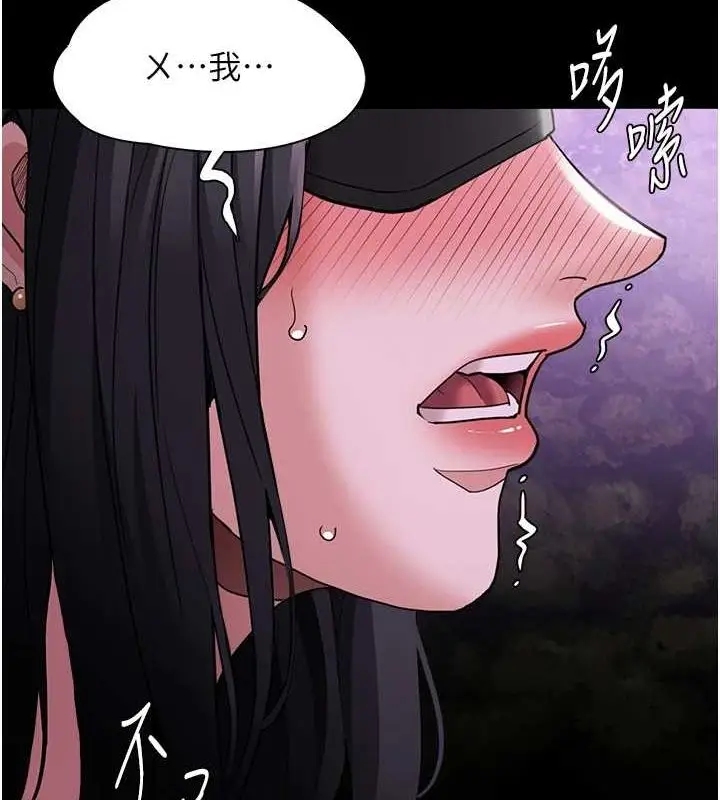 漫画《痴汉成瘾》第116话第53张图