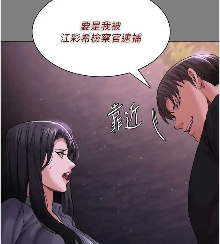 漫画《痴汉成瘾》第116话第55张图