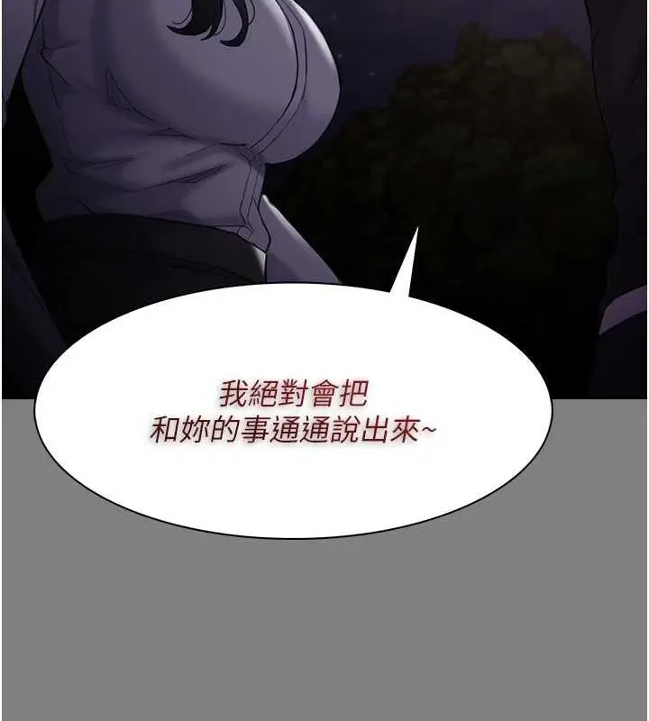 漫画《痴汉成瘾》第116话第56张图