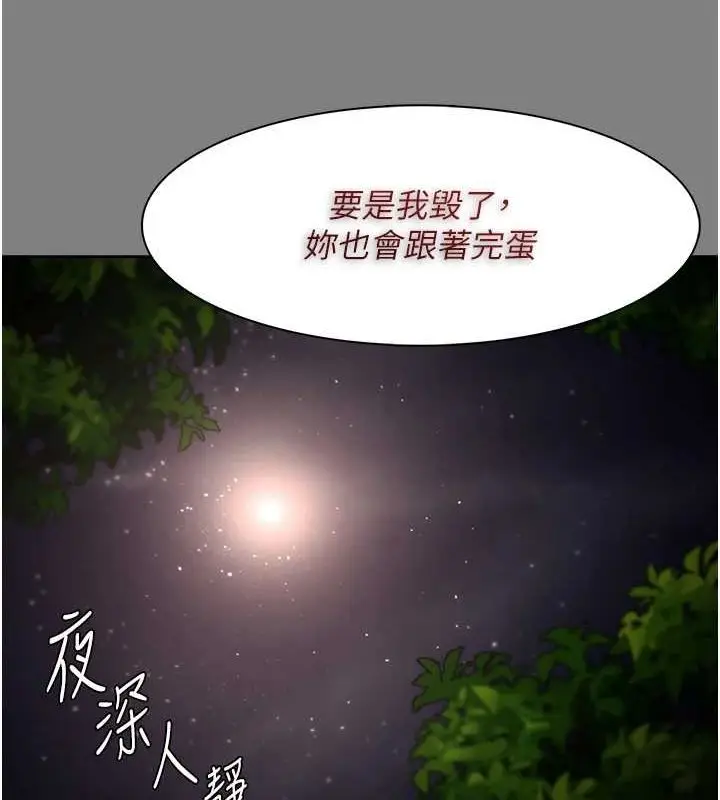 漫画《痴汉成瘾》第116话第57张图