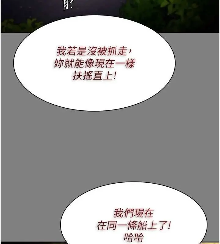 漫画《痴汉成瘾》第116话第58张图