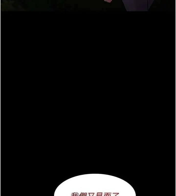 漫画《痴汉成瘾》第116话第6张图