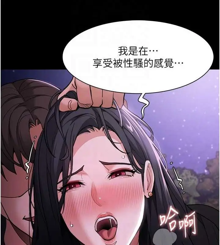 漫画《痴汉成瘾》第116话第63张图