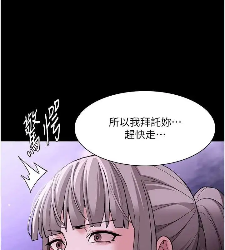 漫画《痴汉成瘾》第116话第65张图