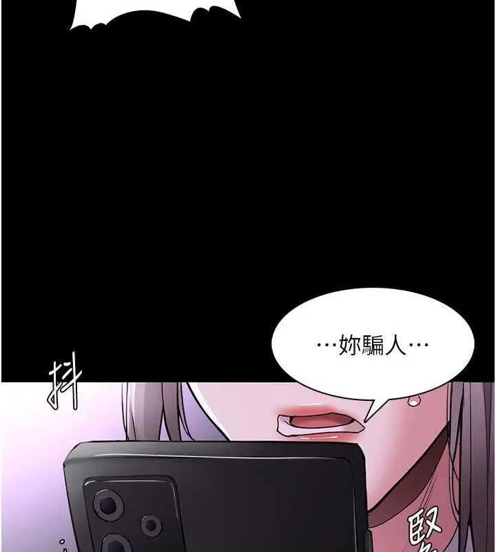 漫画《痴汉成瘾》第116话第67张图