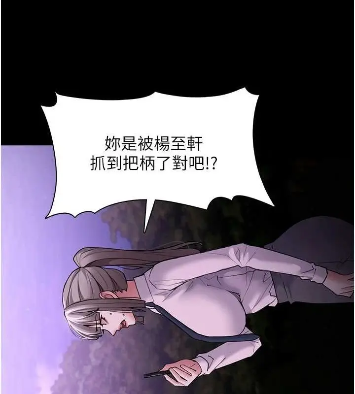 漫画《痴汉成瘾》第116话第69张图