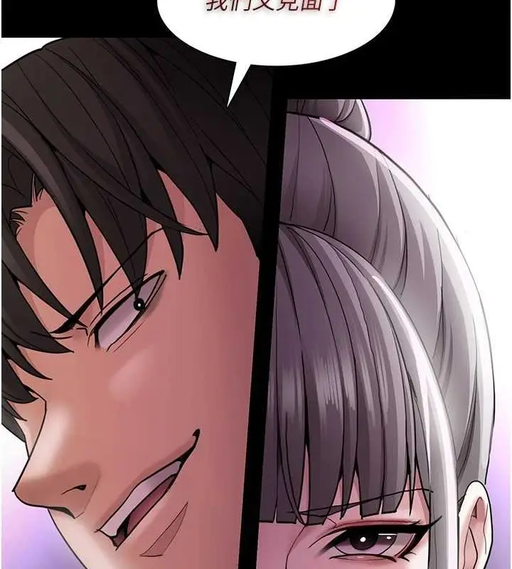 漫画《痴汉成瘾》第116话第7张图