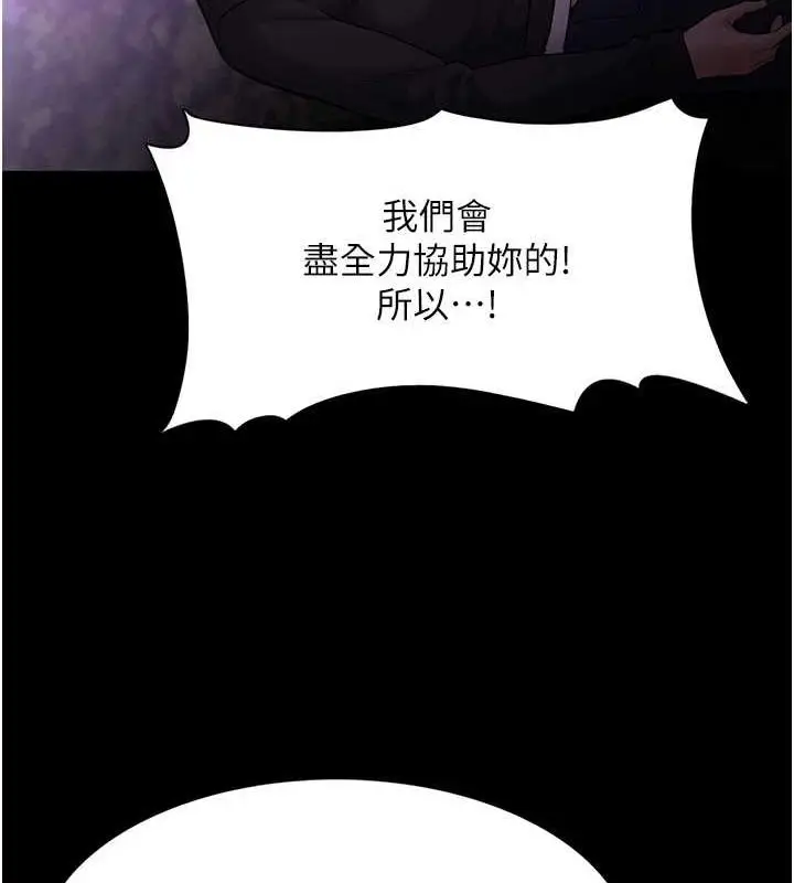 漫画《痴汉成瘾》第116话第71张图