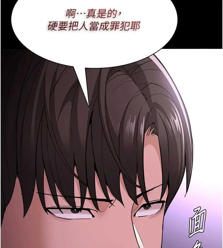 漫画《痴汉成瘾》第116话第72张图