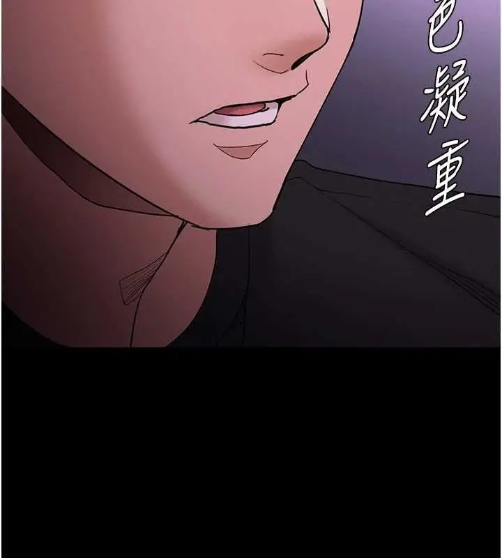 漫画《痴汉成瘾》第116话第73张图