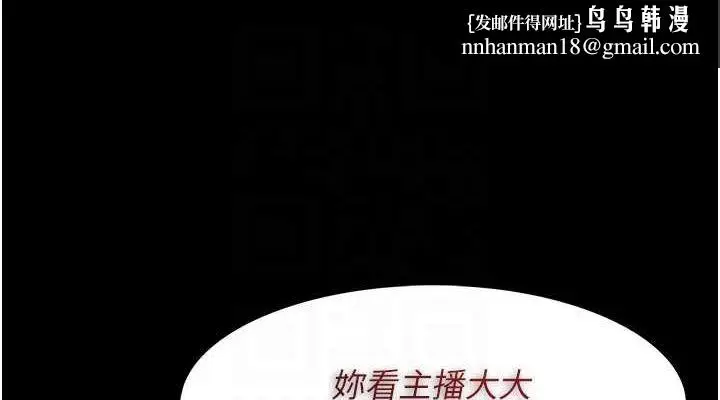 漫画《痴汉成瘾》第116话第76张图