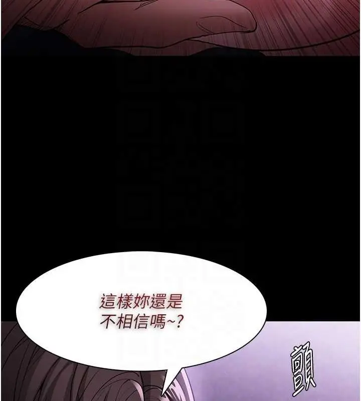 漫画《痴汉成瘾》第116话第78张图