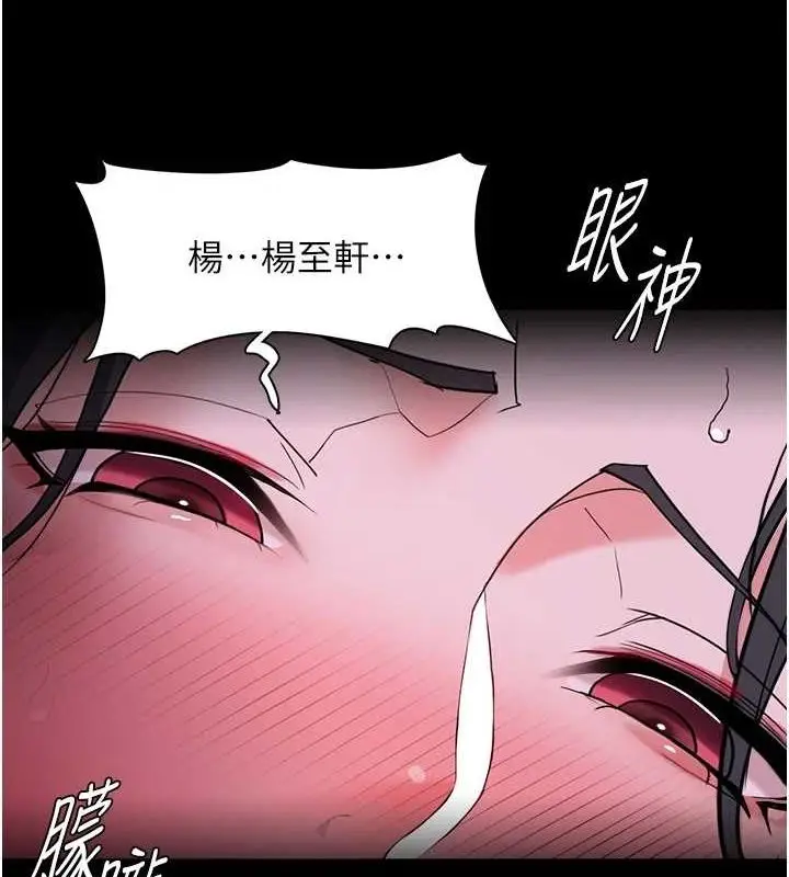 漫画《痴汉成瘾》第116话第81张图