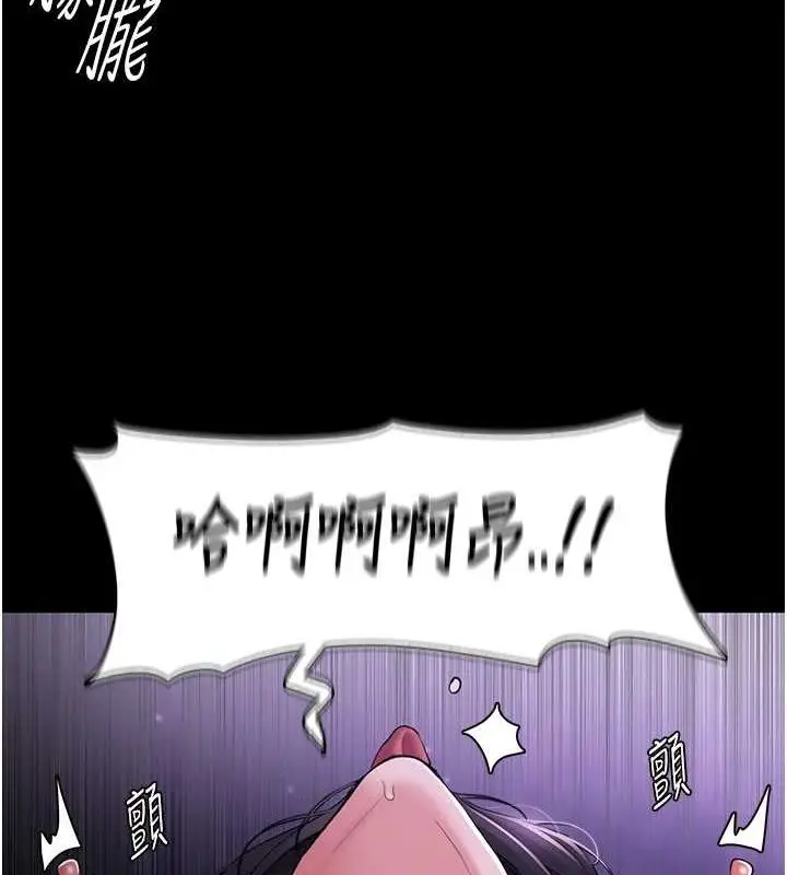 漫画《痴汉成瘾》第116话第82张图