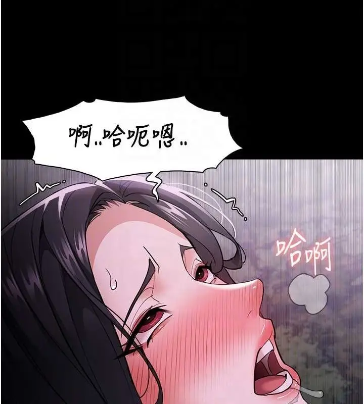 漫画《痴汉成瘾》第116话第85张图