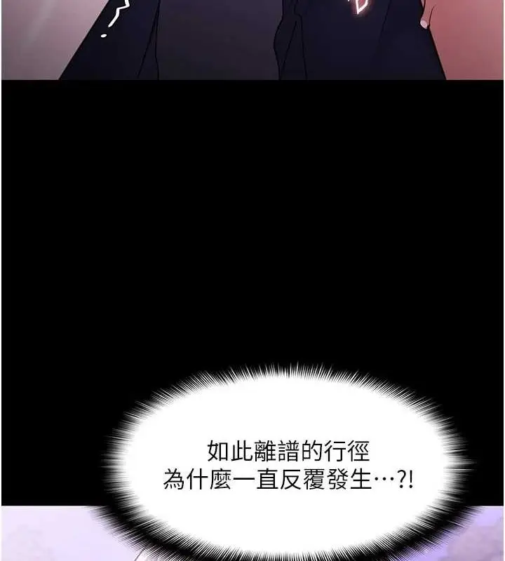 漫画《痴汉成瘾》第116话第89张图