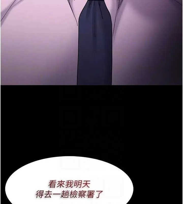 漫画《痴汉成瘾》第116话第91张图