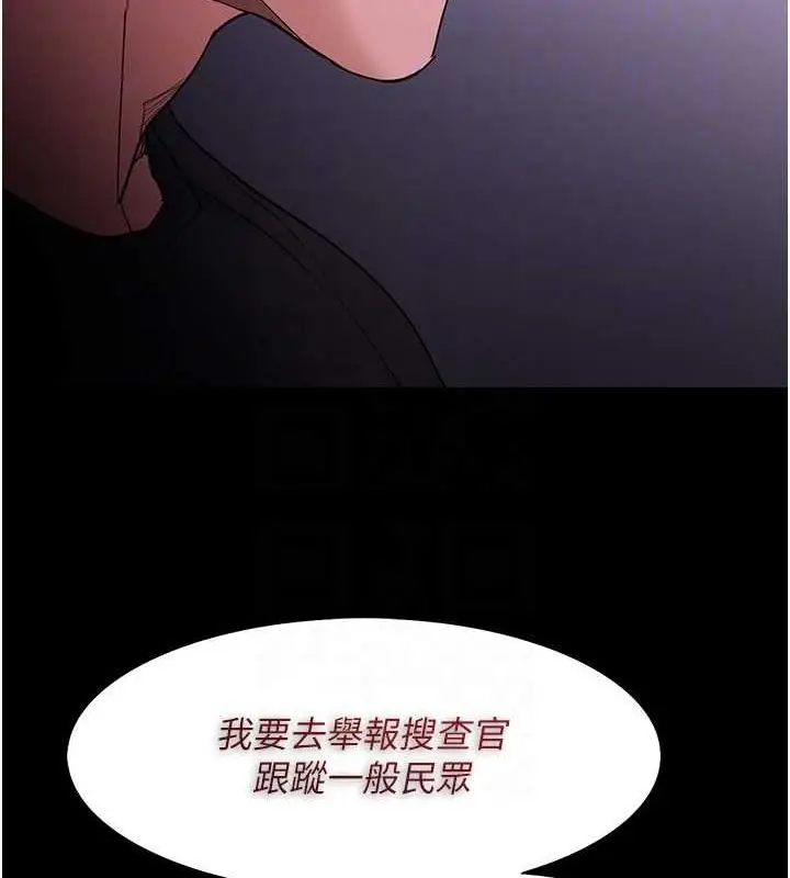 漫画《痴汉成瘾》第116话第93张图