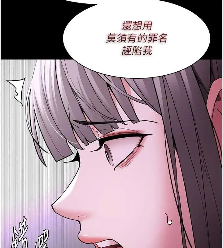 漫画《痴汉成瘾》第116话第94张图