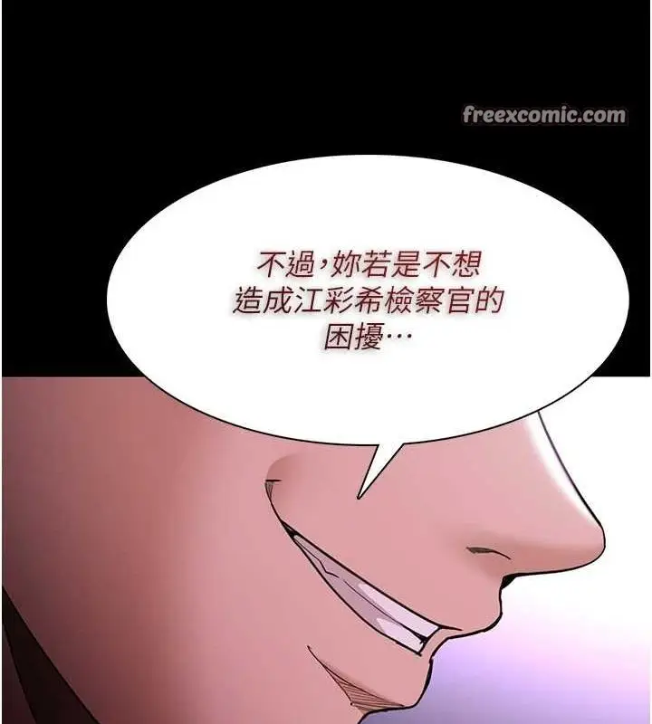 漫画《痴汉成瘾》第116话第96张图