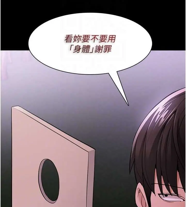 漫画《痴汉成瘾》第116话第98张图