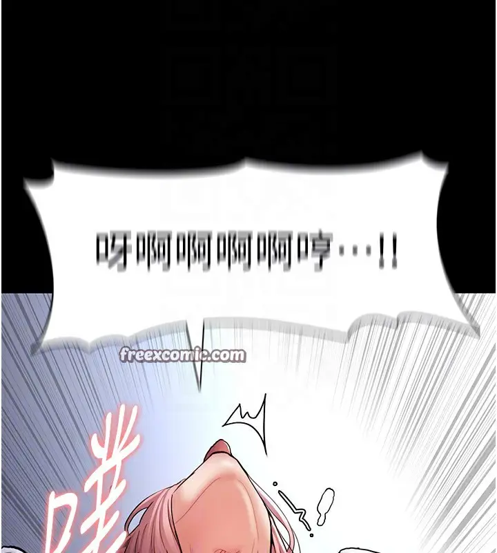 漫画《痴汉成瘾》第100话第100张图