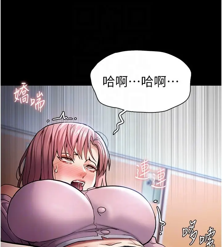 漫画《痴汉成瘾》第100话第105张图