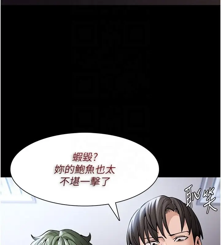 漫画《痴汉成瘾》第100话第107张图
