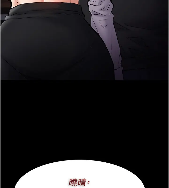 漫画《痴汉成瘾》第100话第109张图
